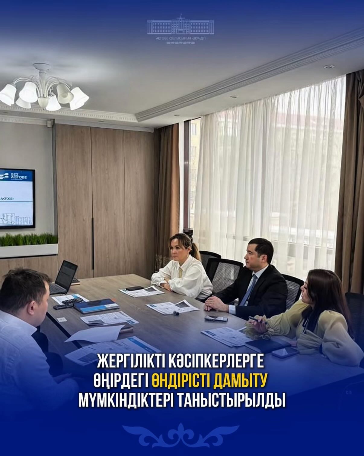Предпринимателям представили возможности развития производства